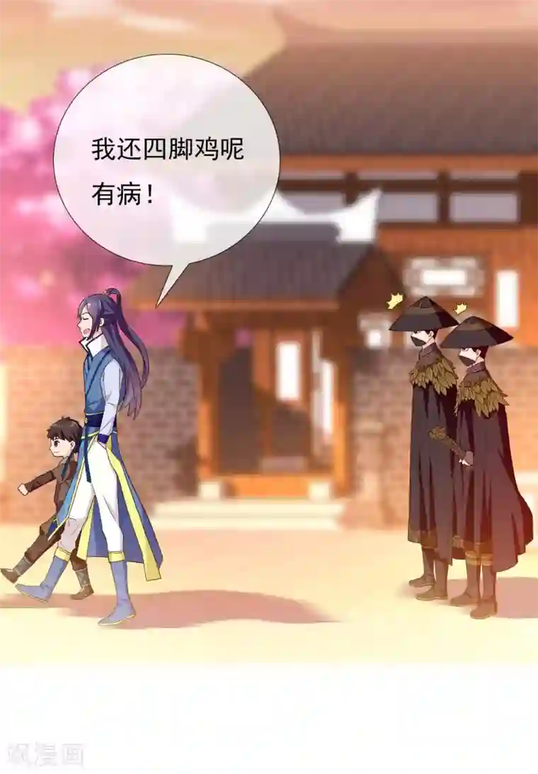 哥才不是大反派第12话 同是少年人