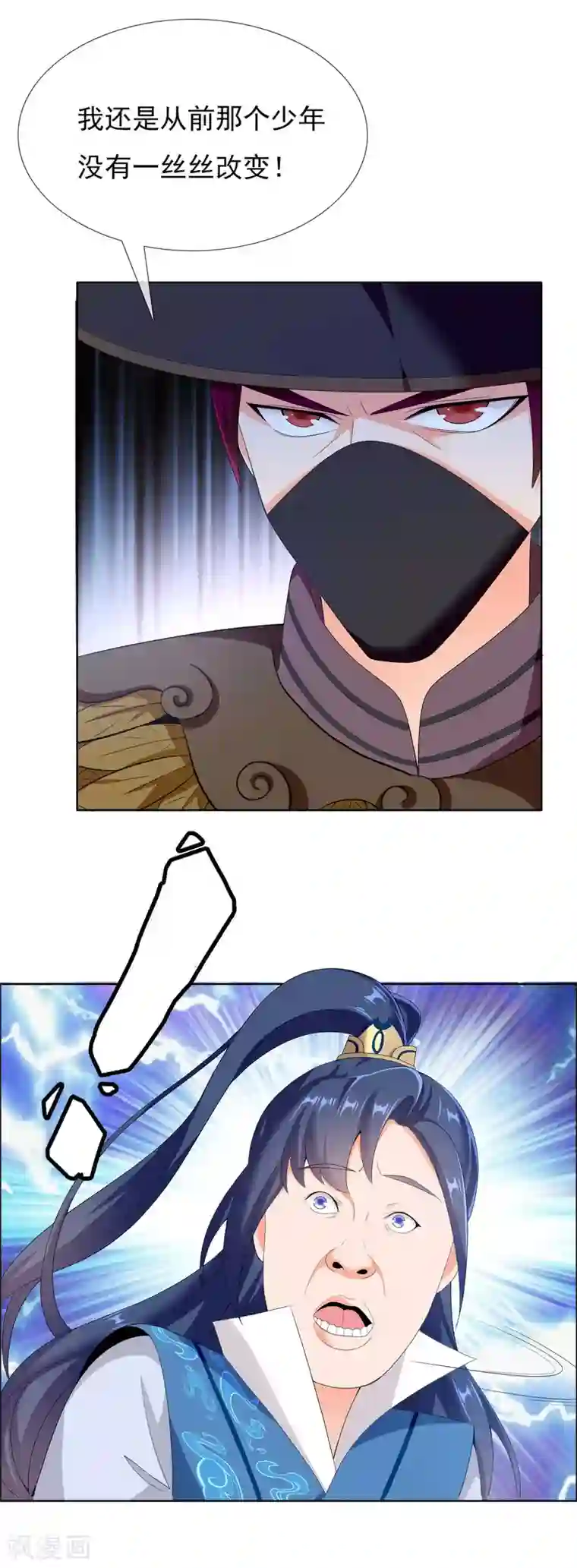 哥才不是大反派第12话 同是少年人