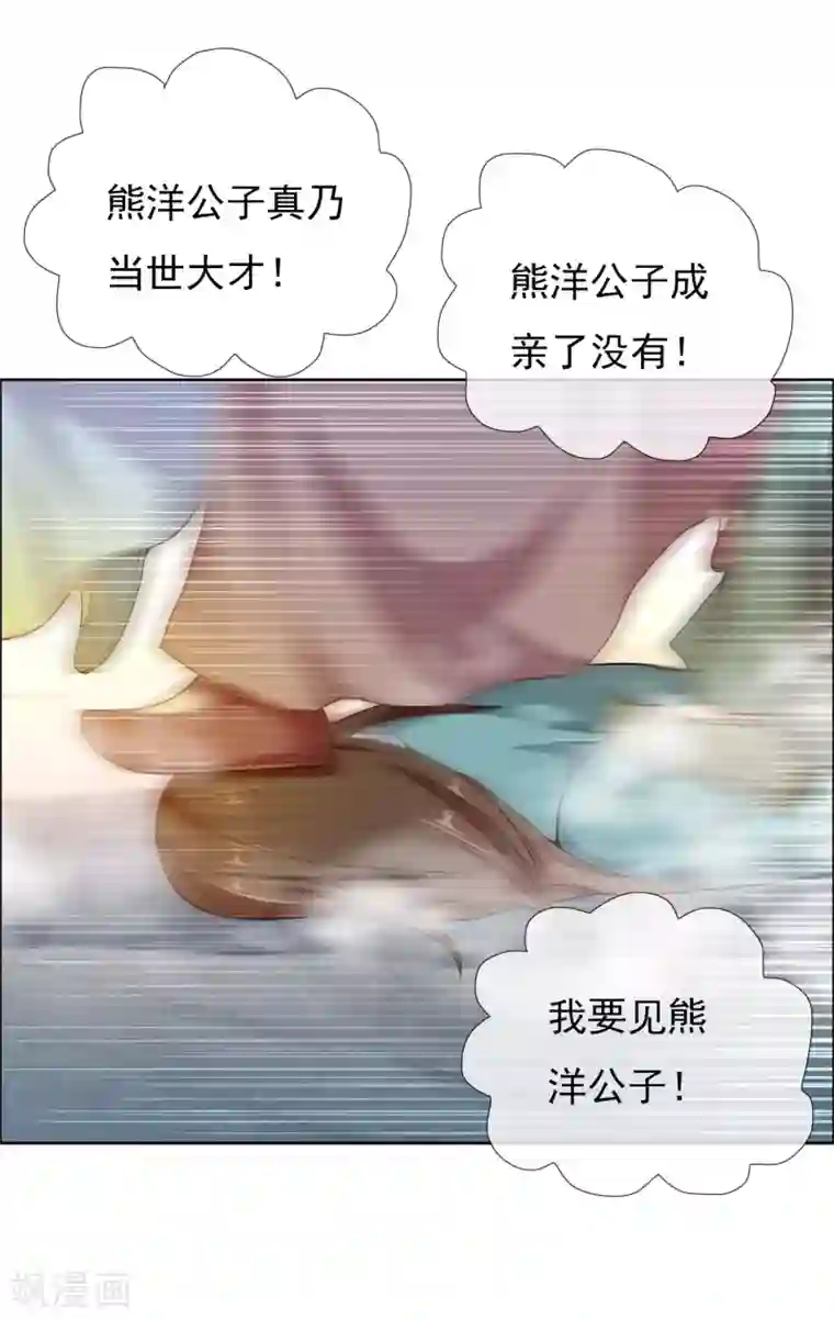 哥才不是大反派第12话 同是少年人