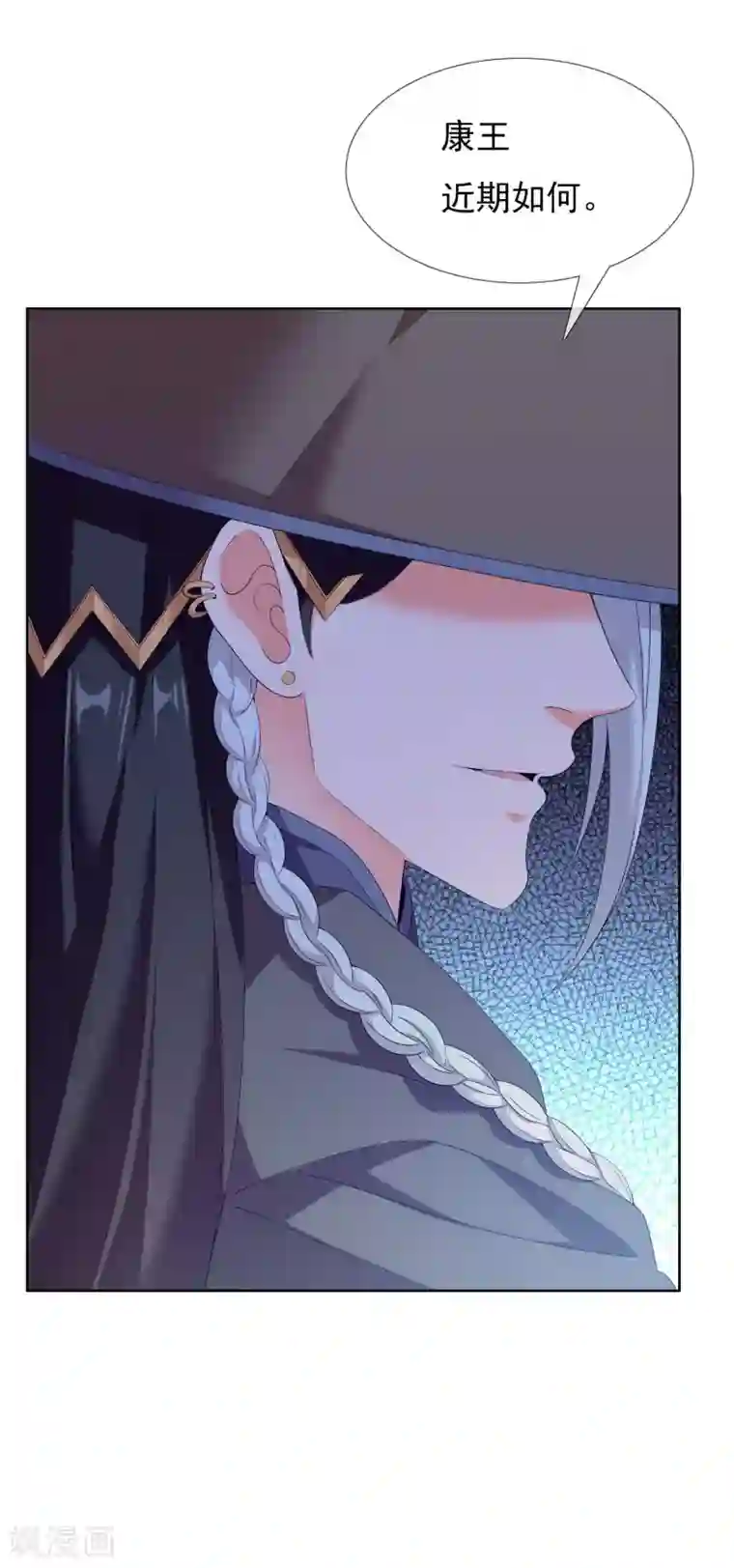 哥才不是大反派第12话 同是少年人