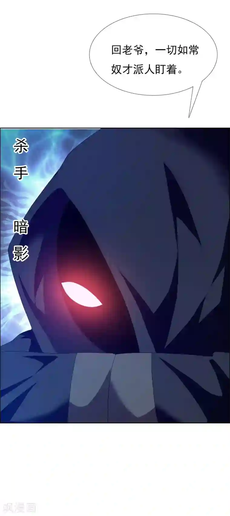 哥才不是大反派第12话 同是少年人