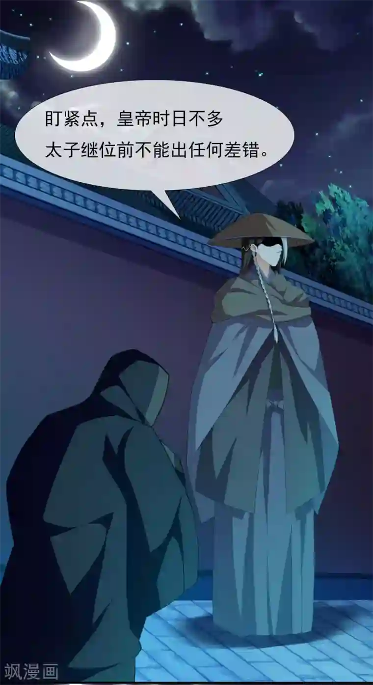 哥才不是大反派第12话 同是少年人