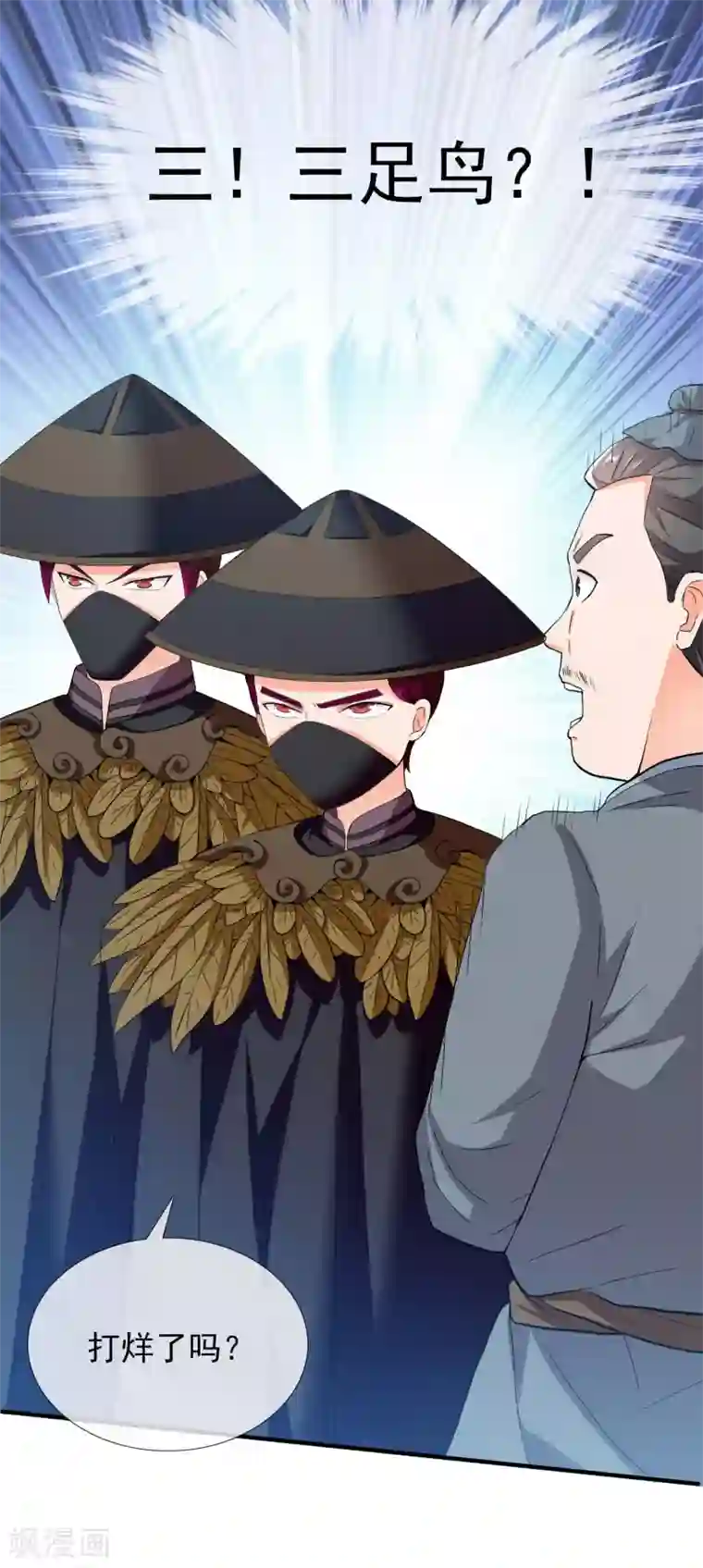 哥才不是大反派第12话 同是少年人