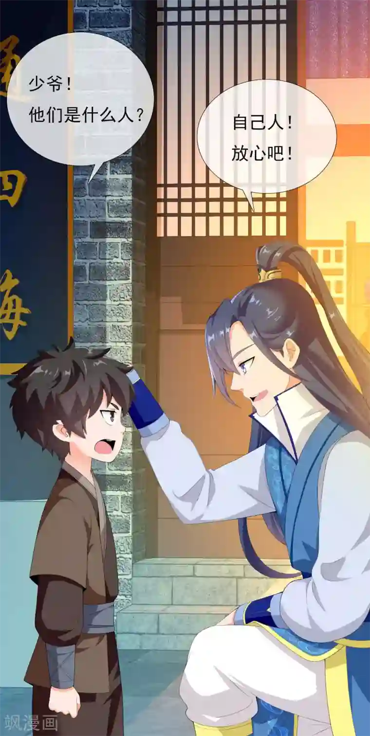 哥才不是大反派第12话 同是少年人