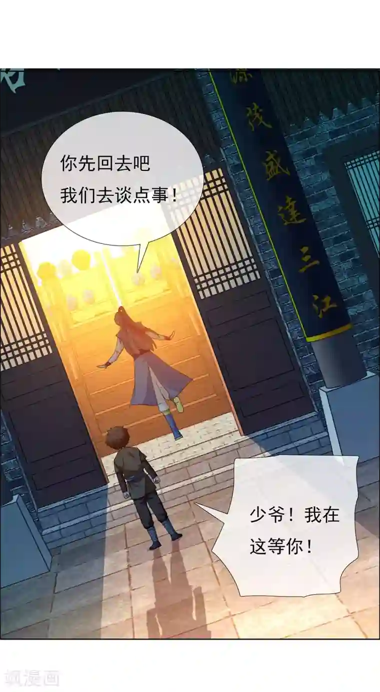 哥才不是大反派第12话 同是少年人