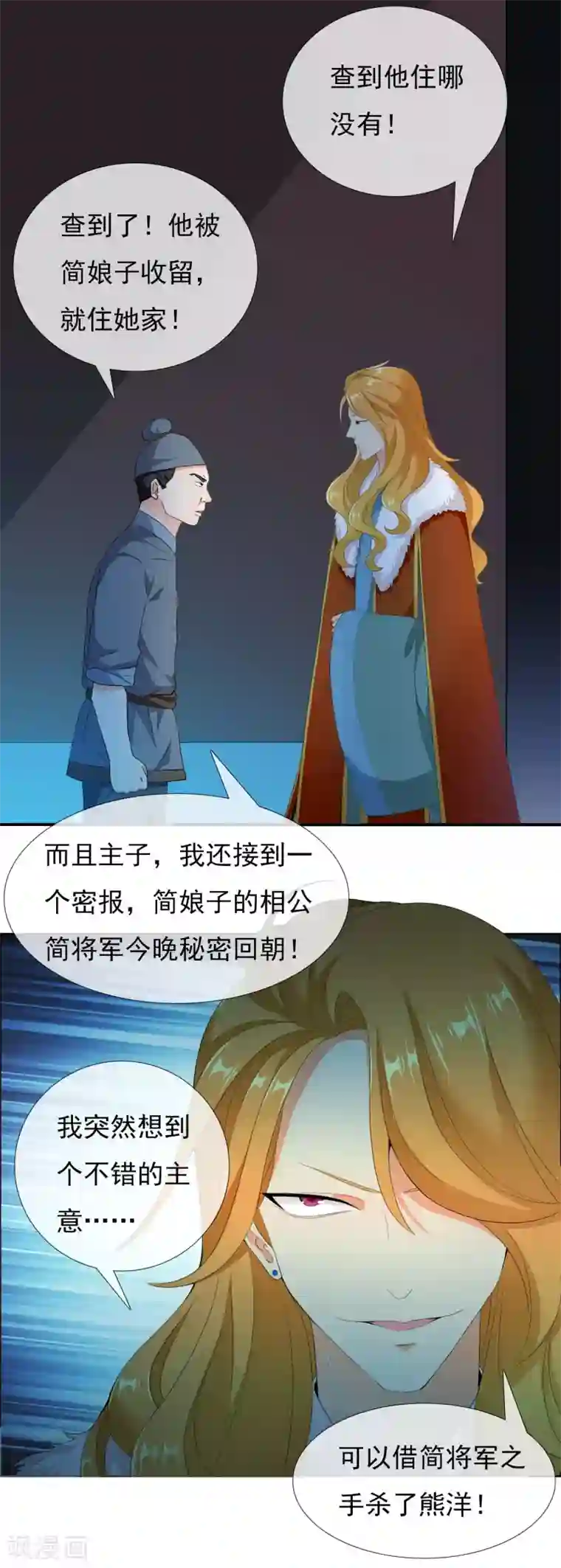 哥才不是大反派第12话 同是少年人