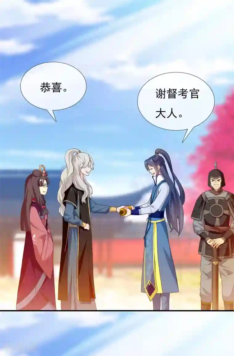 哥才不是大反派第12话 同是少年人