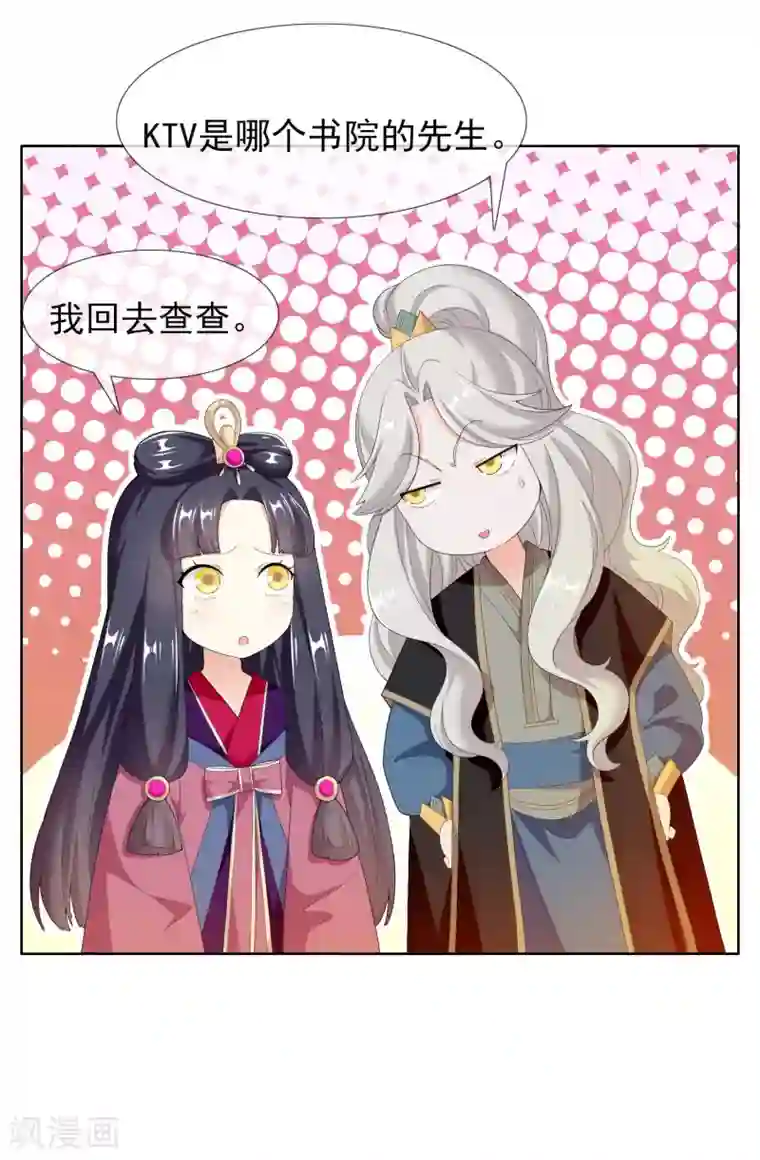 哥才不是大反派第12话 同是少年人