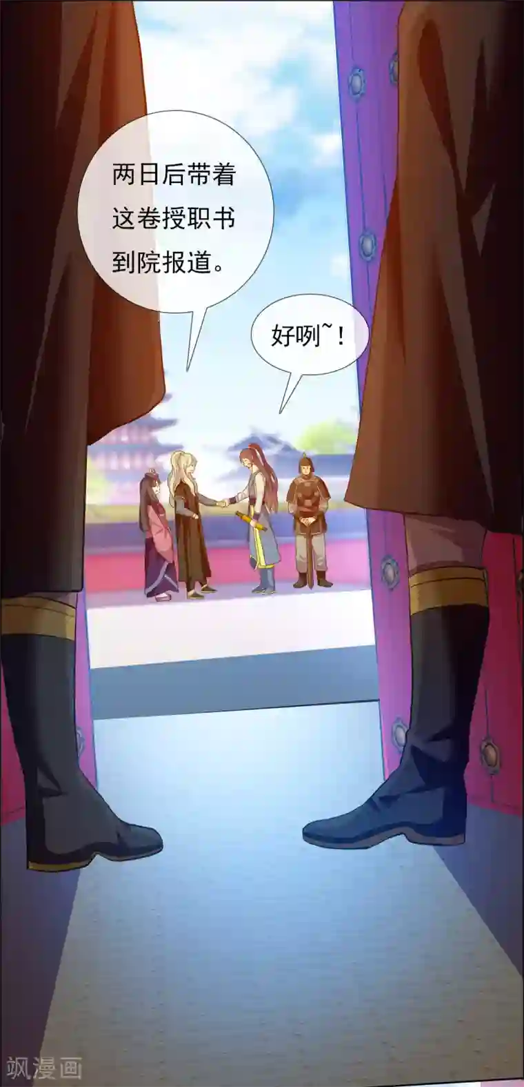 哥才不是大反派第12话 同是少年人