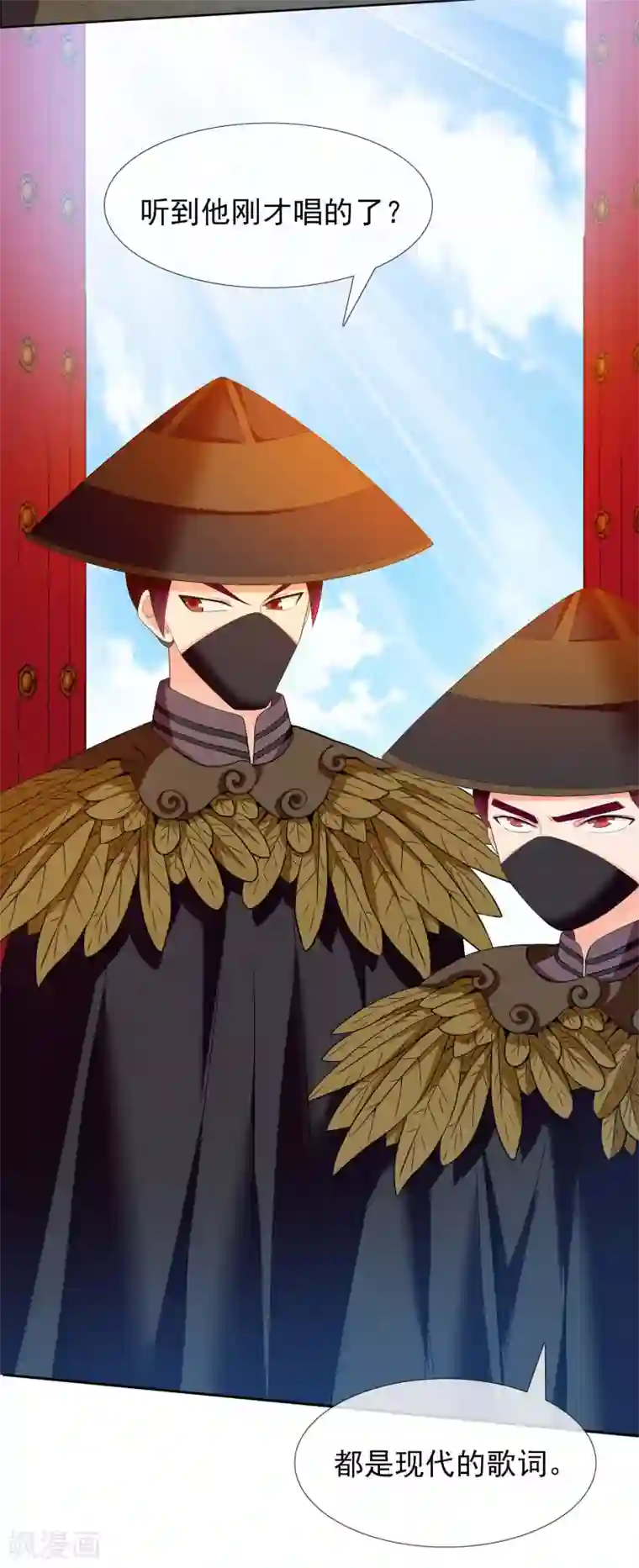 哥才不是大反派第12话 同是少年人