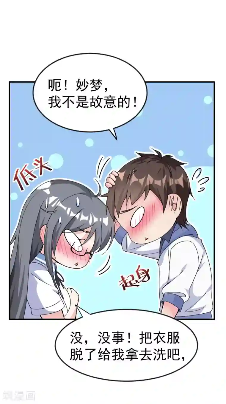 超能不良学霸第13话 浴室有人