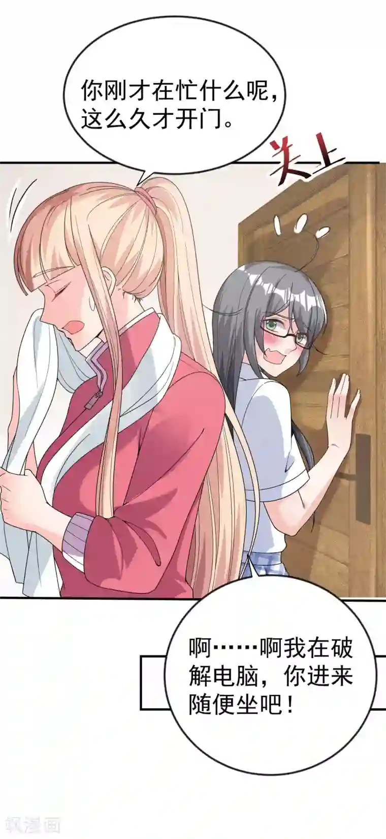 超能不良学霸第13话 浴室有人