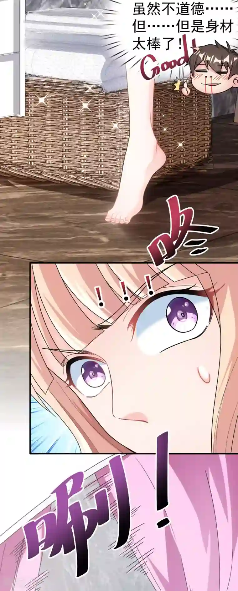 超能不良学霸第13话 浴室有人