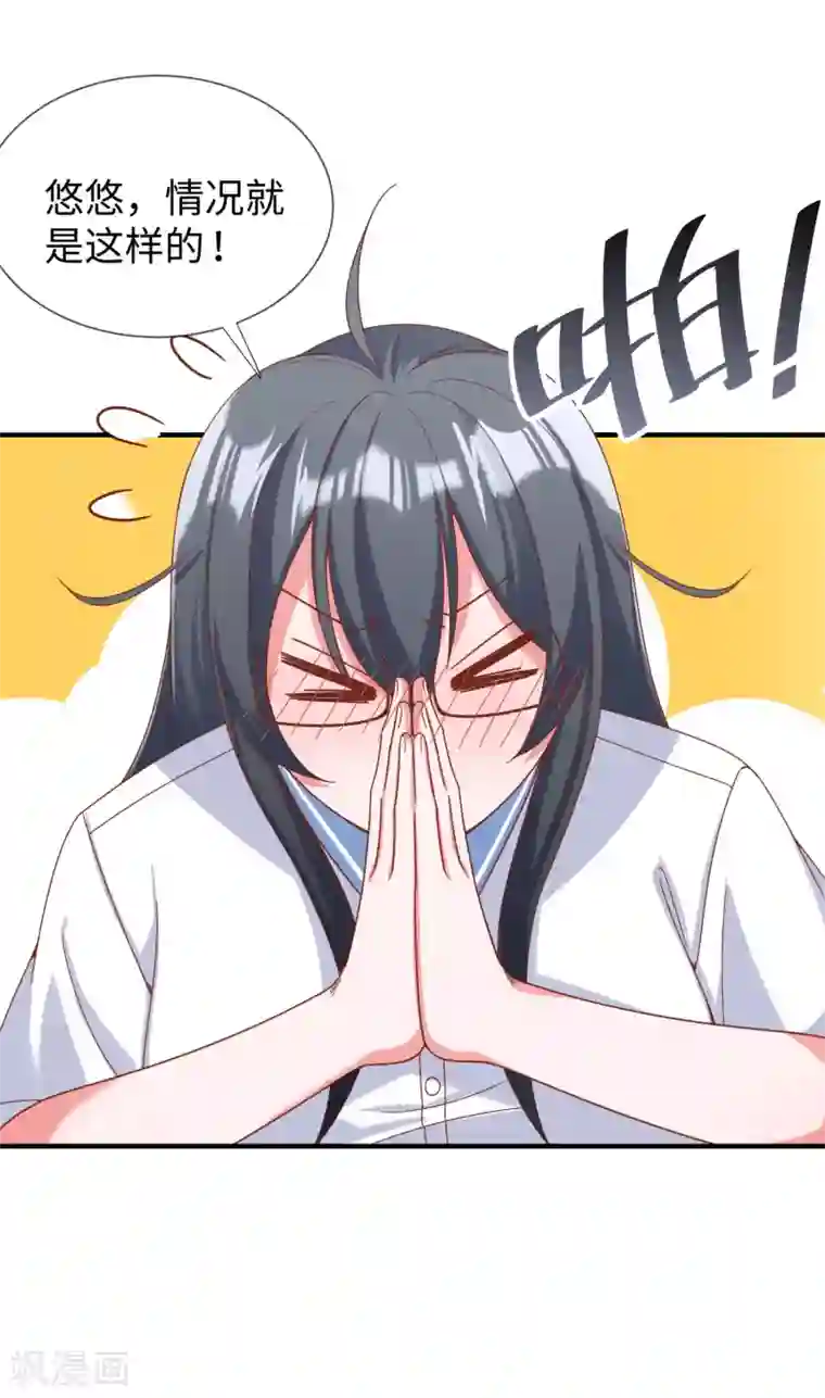 超能不良学霸第13话 浴室有人