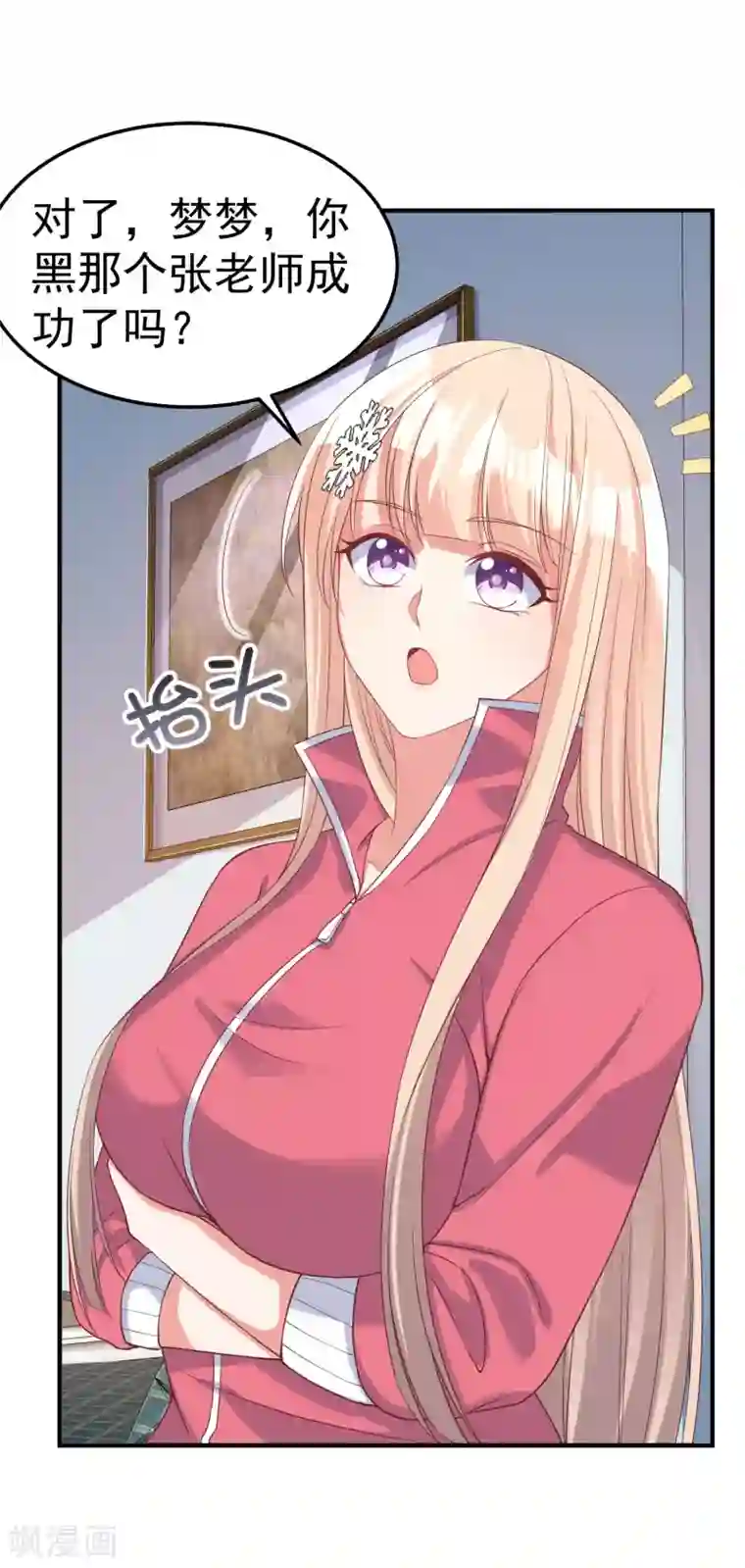 超能不良学霸第13话 浴室有人