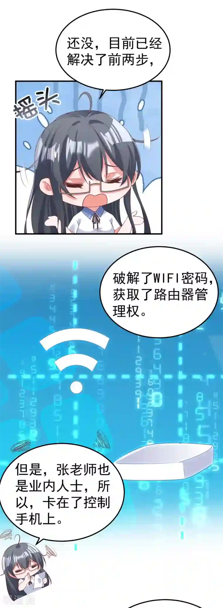 超能不良学霸第13话 浴室有人