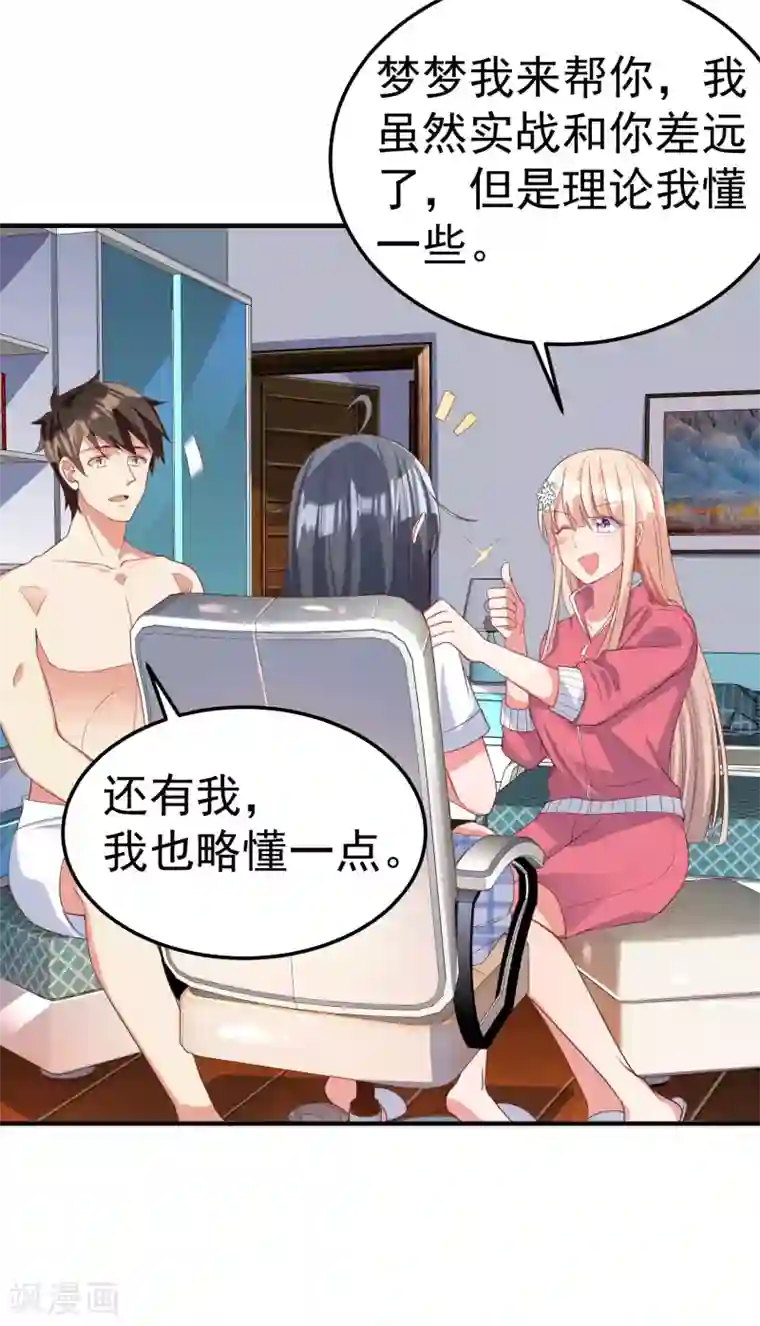 超能不良学霸第13话 浴室有人