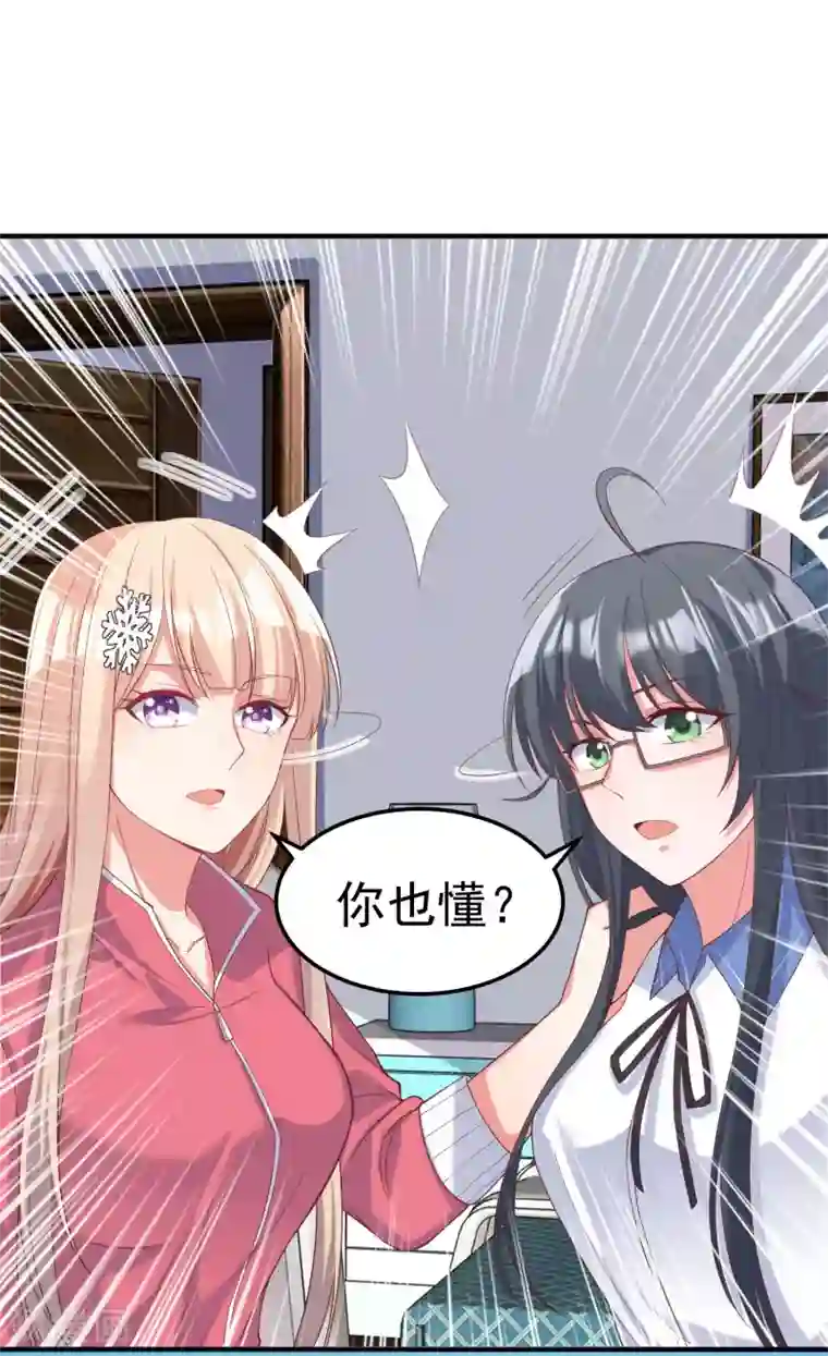 超能不良学霸第13话 浴室有人