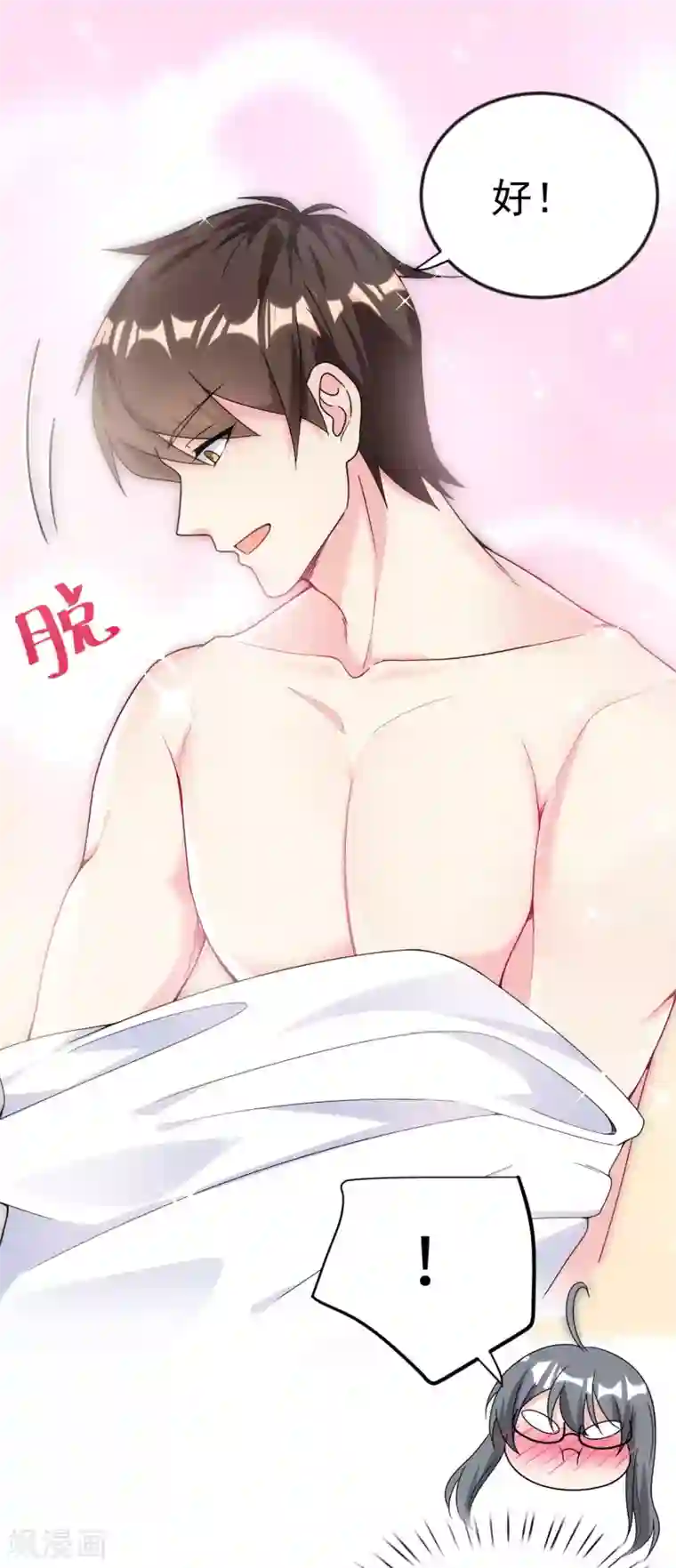 超能不良学霸第13话 浴室有人