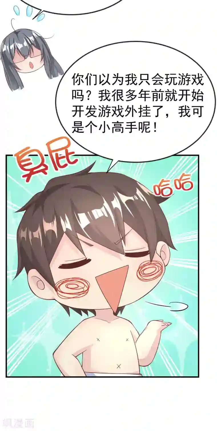 超能不良学霸第13话 浴室有人