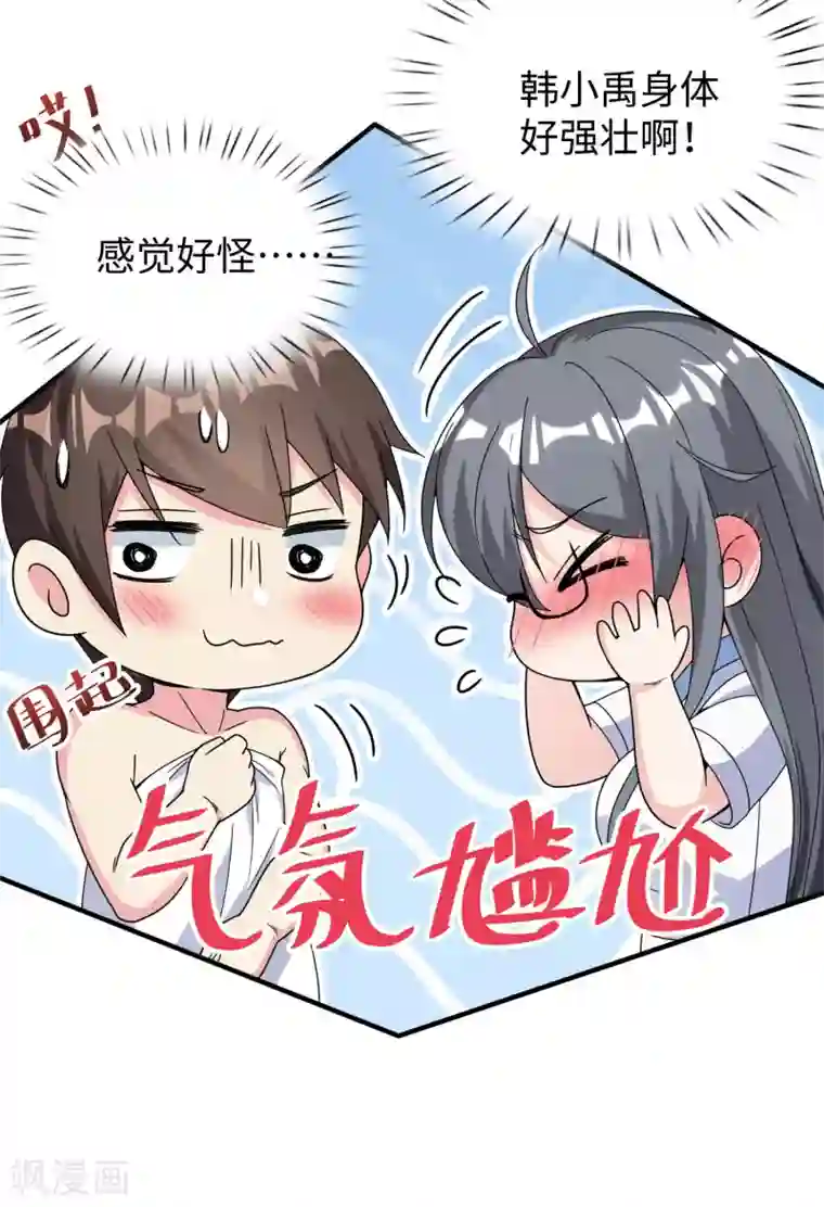 超能不良学霸第13话 浴室有人