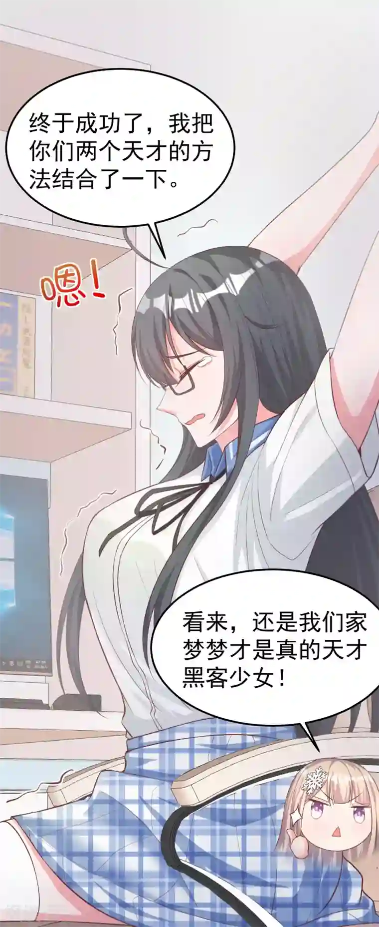 超能不良学霸第13话 浴室有人