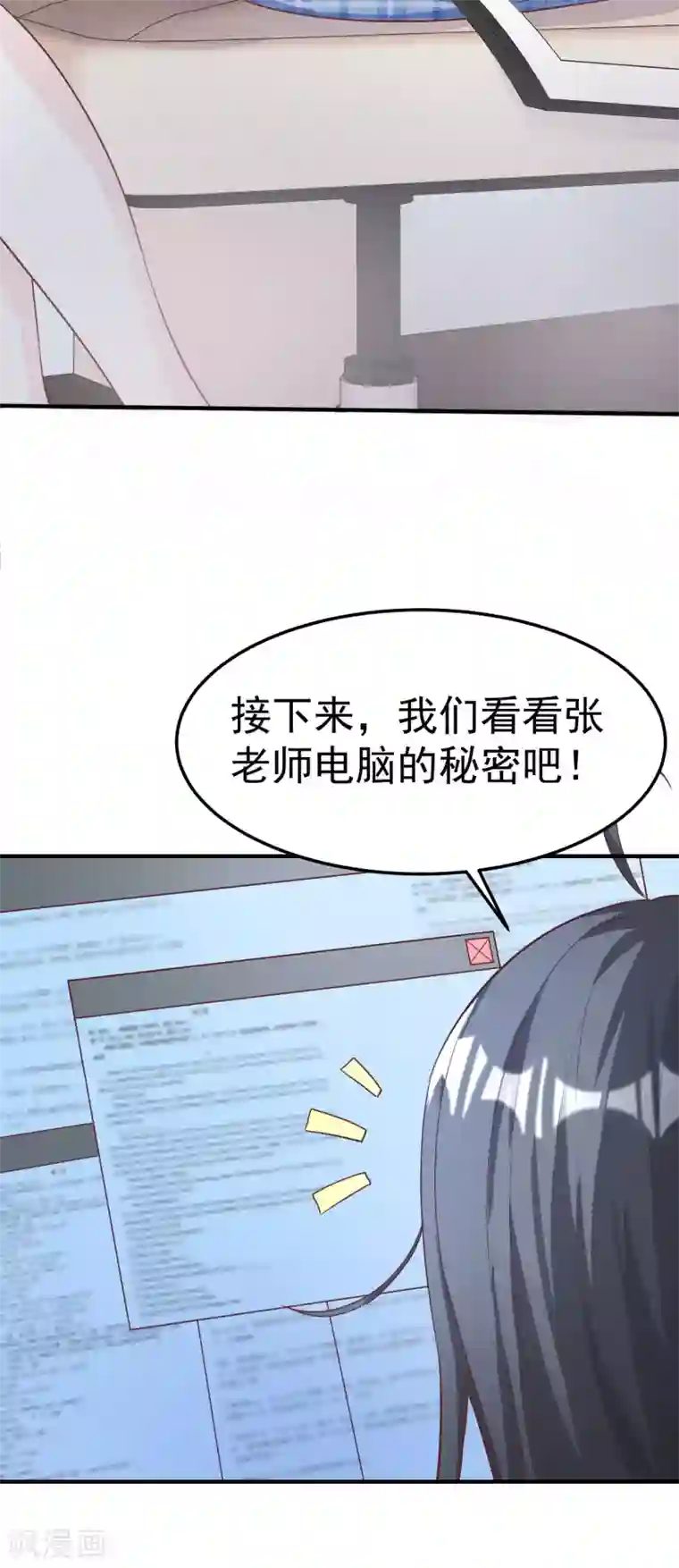 超能不良学霸第13话 浴室有人