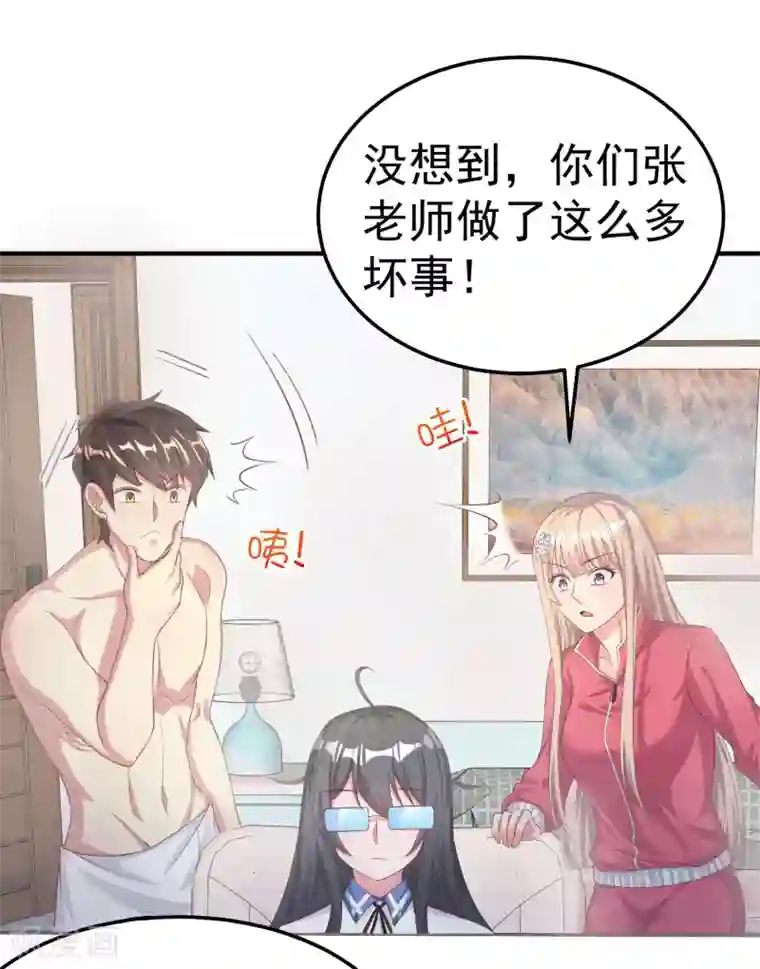 超能不良学霸第13话 浴室有人