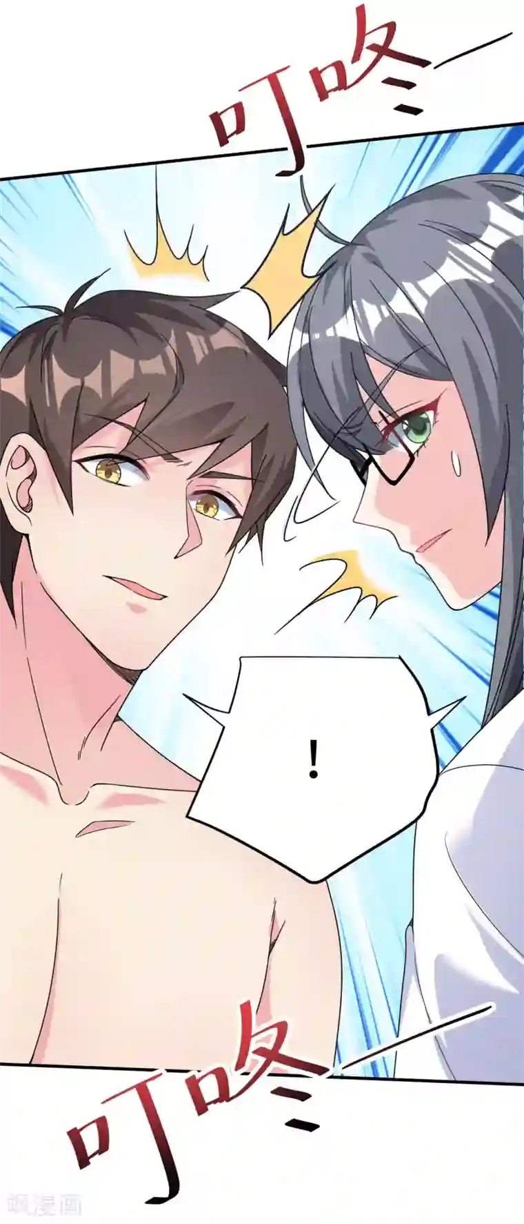 超能不良学霸第13话 浴室有人