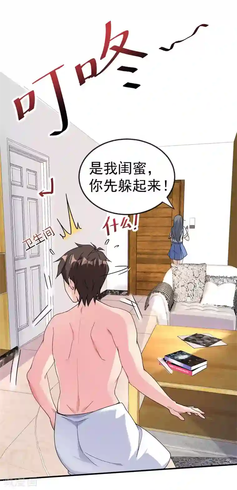 超能不良学霸第13话 浴室有人