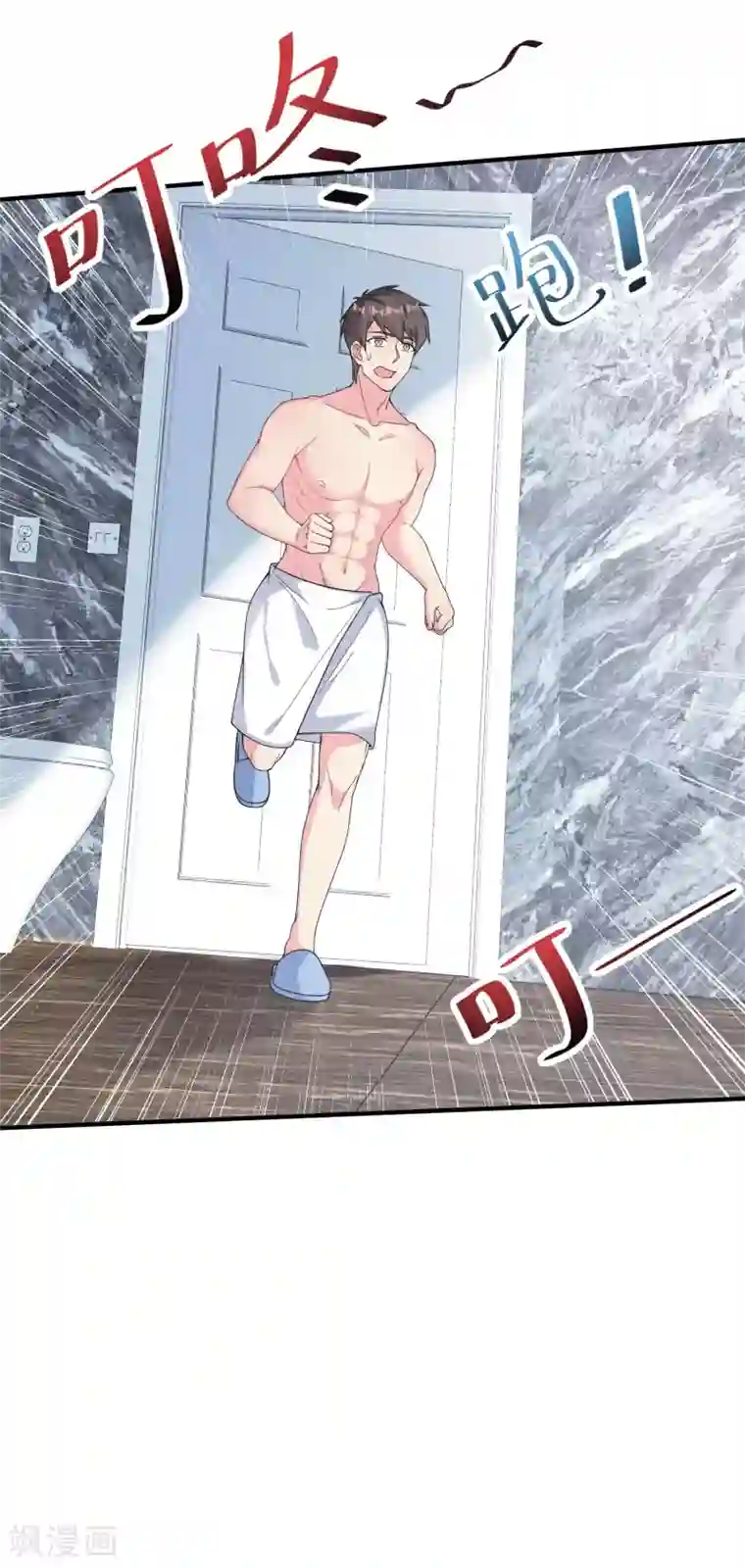 超能不良学霸第13话 浴室有人