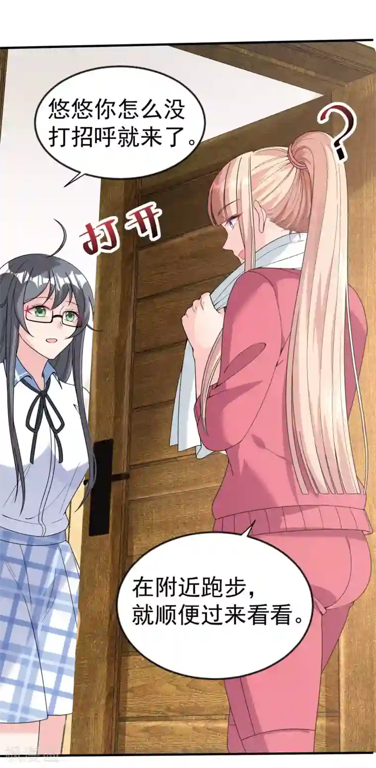 超能不良学霸第13话 浴室有人