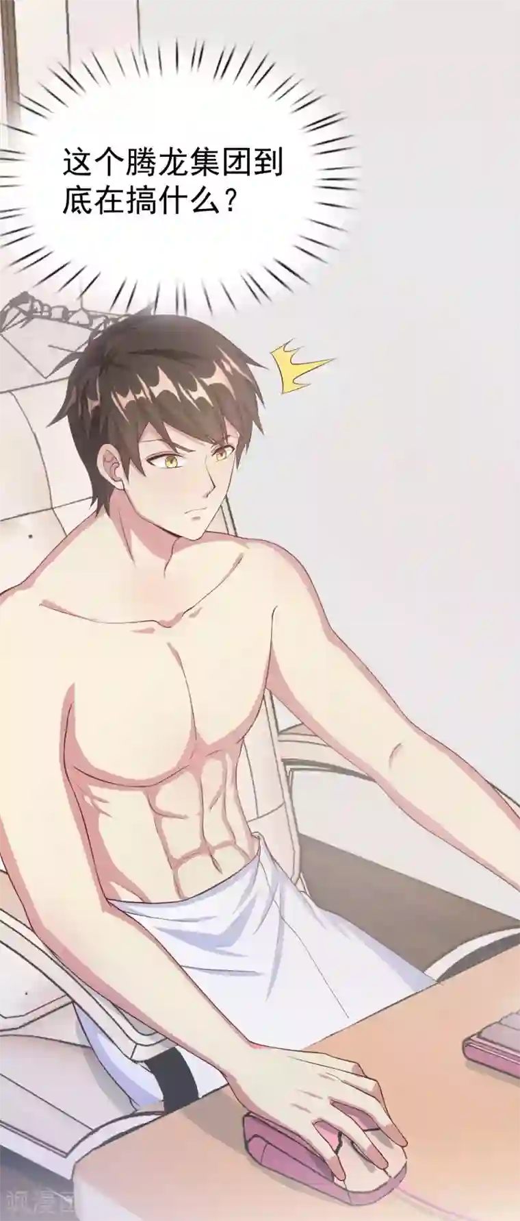 超能不良学霸第14话 从未见过如此厚颜无耻之人