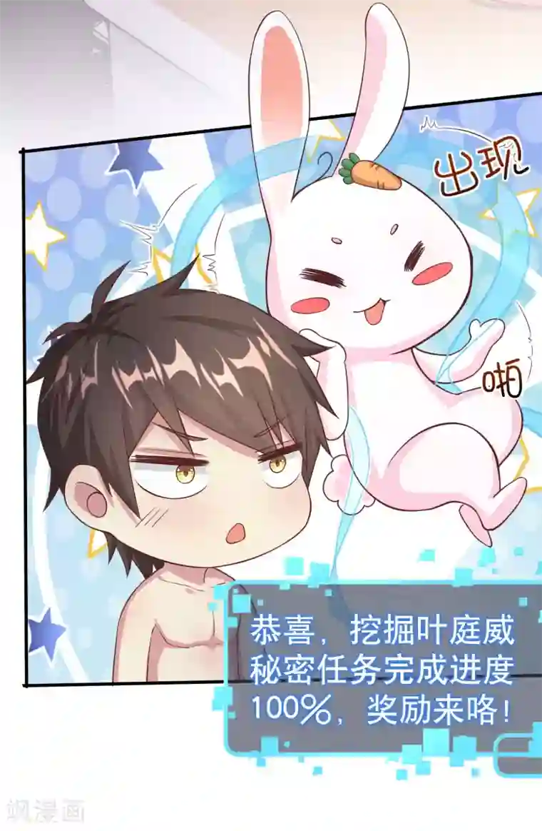 超能不良学霸第14话 从未见过如此厚颜无耻之人