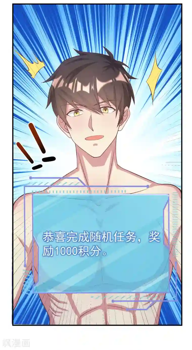 超能不良学霸第14话 从未见过如此厚颜无耻之人