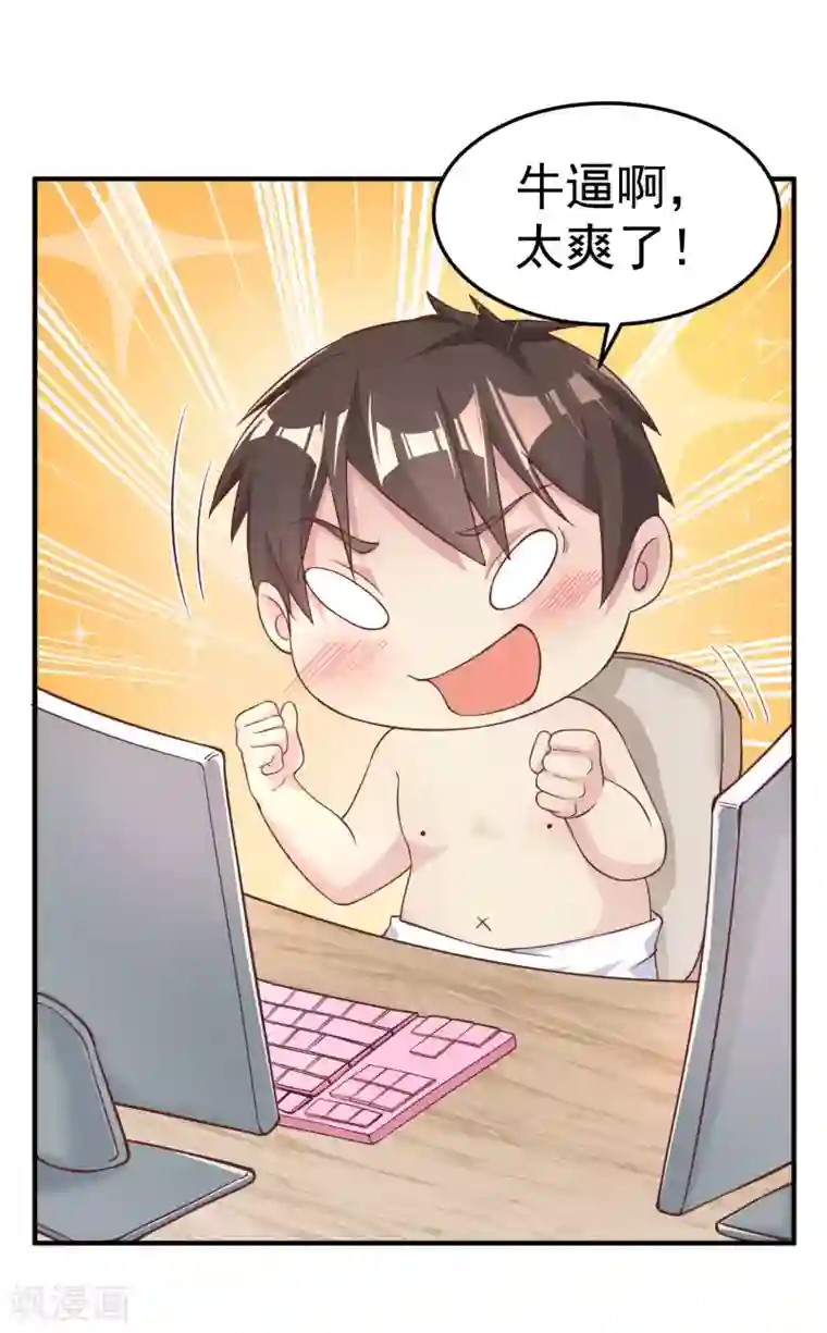 超能不良学霸第14话 从未见过如此厚颜无耻之人