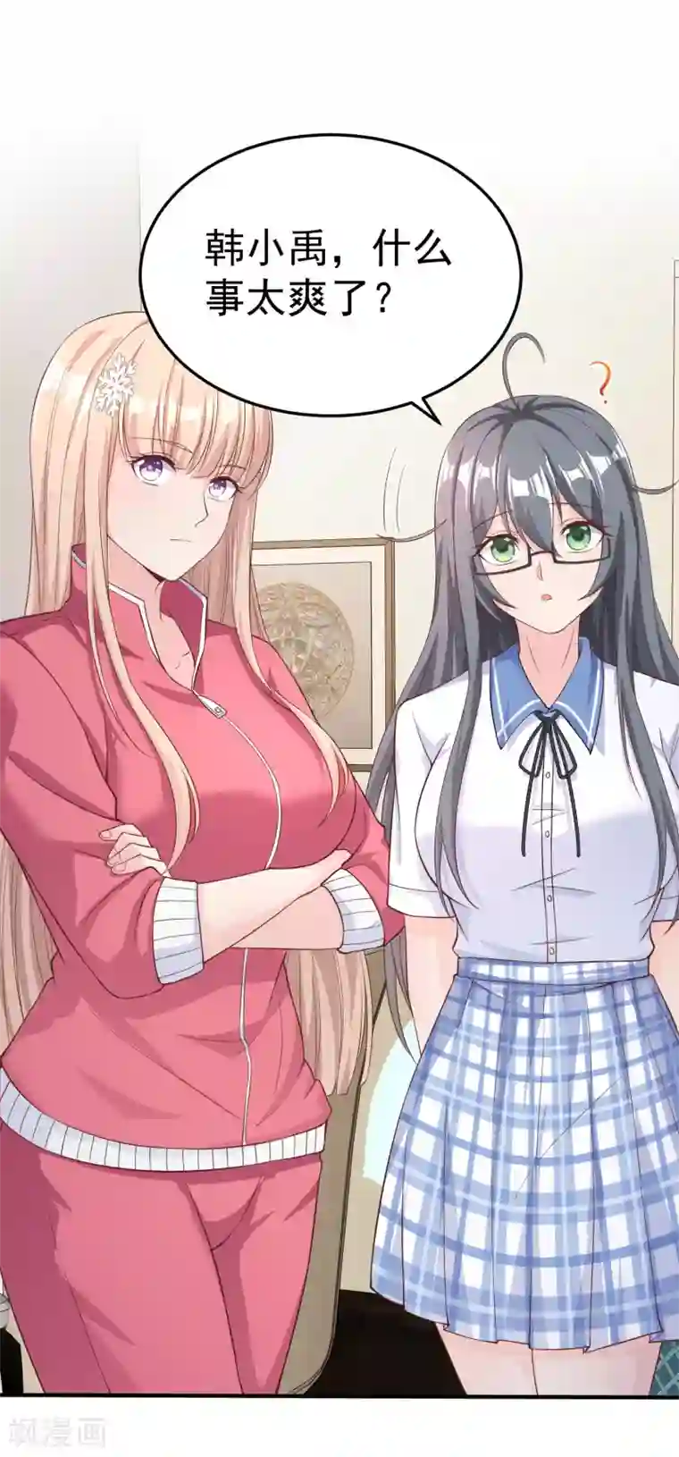 超能不良学霸第14话 从未见过如此厚颜无耻之人