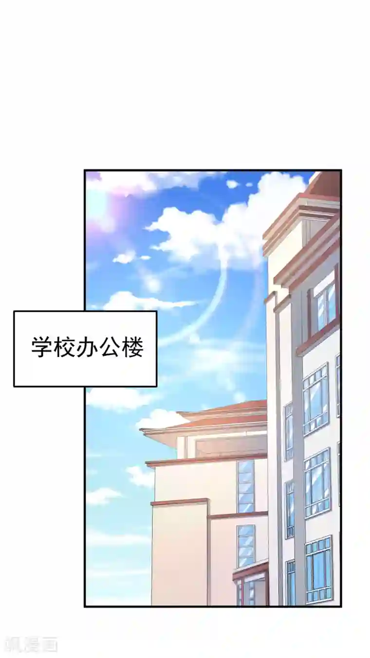 超能不良学霸第14话 从未见过如此厚颜无耻之人