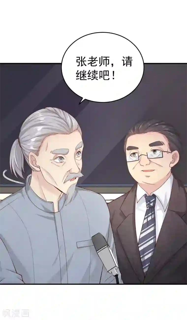 超能不良学霸第14话 从未见过如此厚颜无耻之人