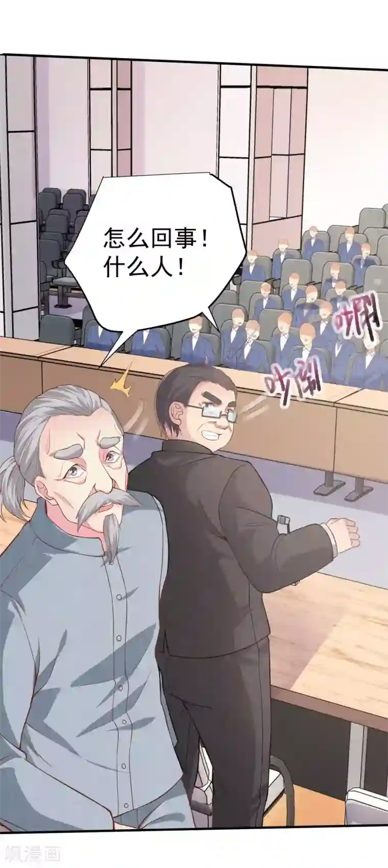 超能不良学霸第14话 从未见过如此厚颜无耻之人