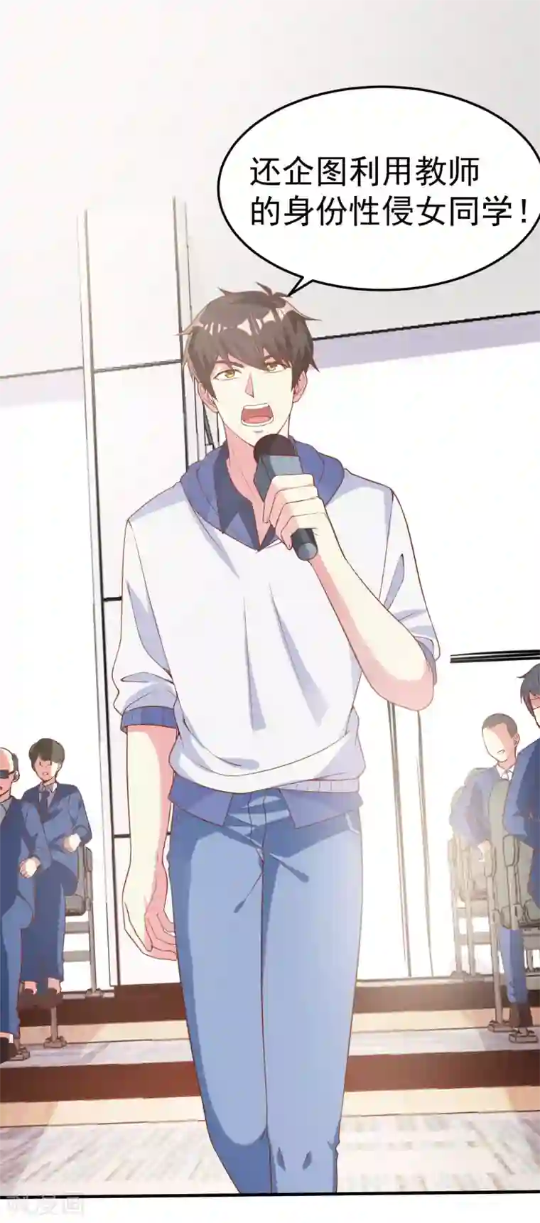 超能不良学霸第14话 从未见过如此厚颜无耻之人