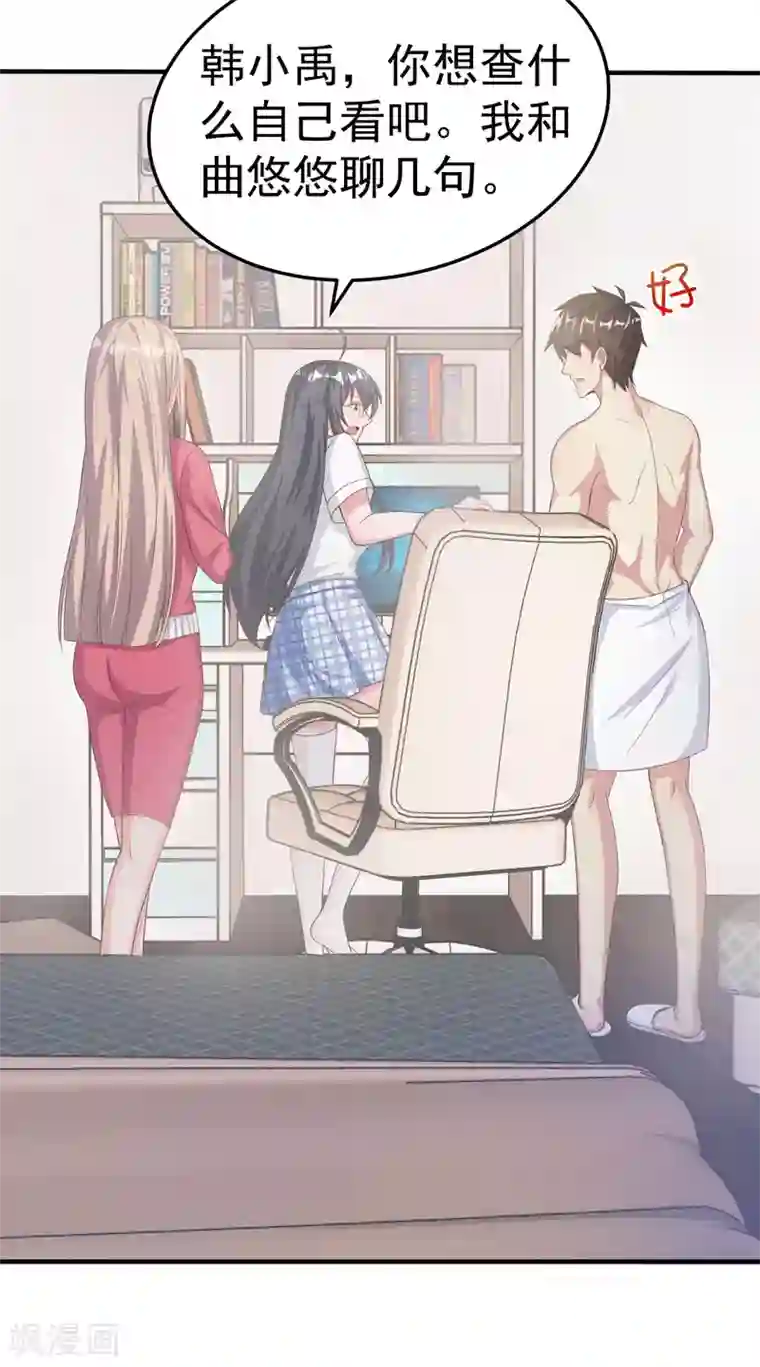 超能不良学霸第14话 从未见过如此厚颜无耻之人