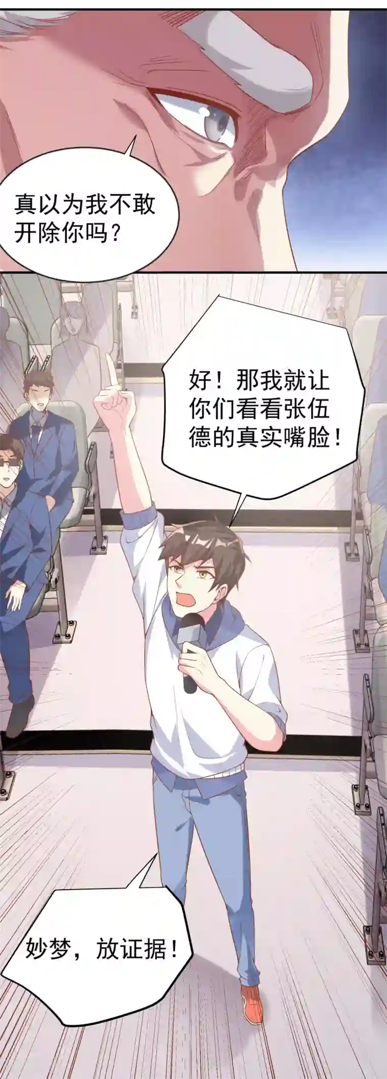 超能不良学霸第14话 从未见过如此厚颜无耻之人