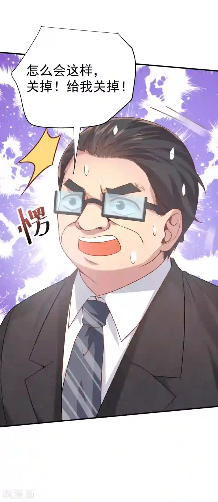 超能不良学霸第14话 从未见过如此厚颜无耻之人