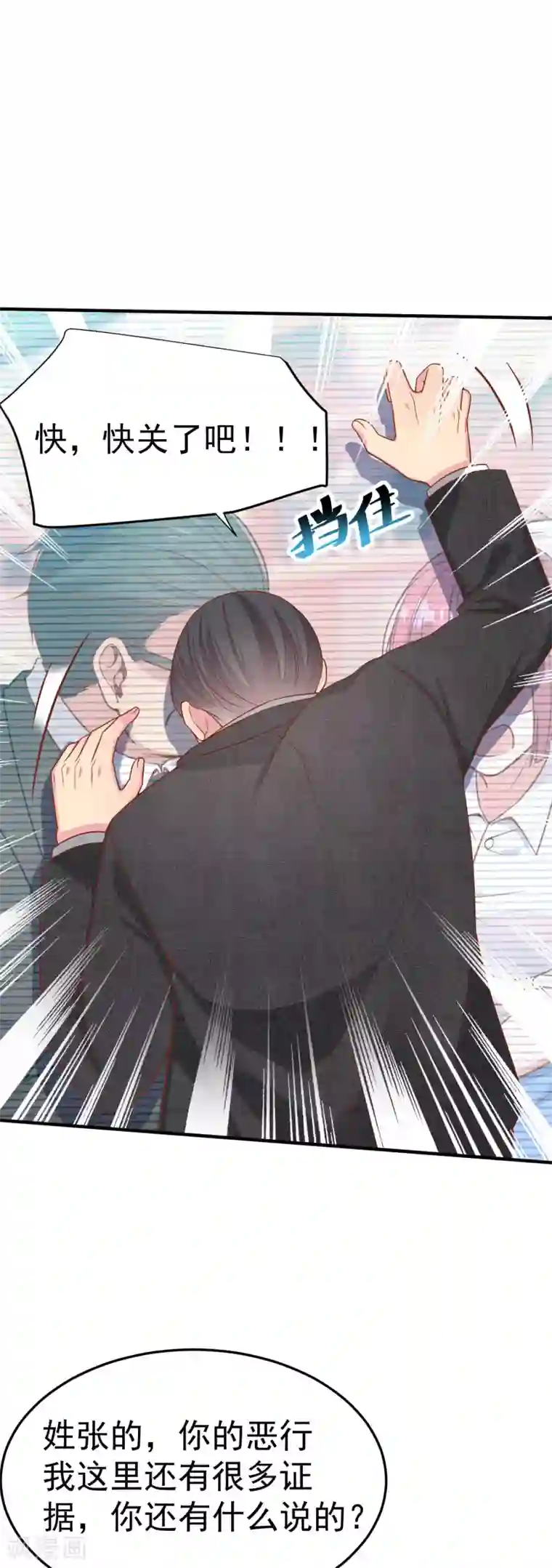 超能不良学霸第14话 从未见过如此厚颜无耻之人