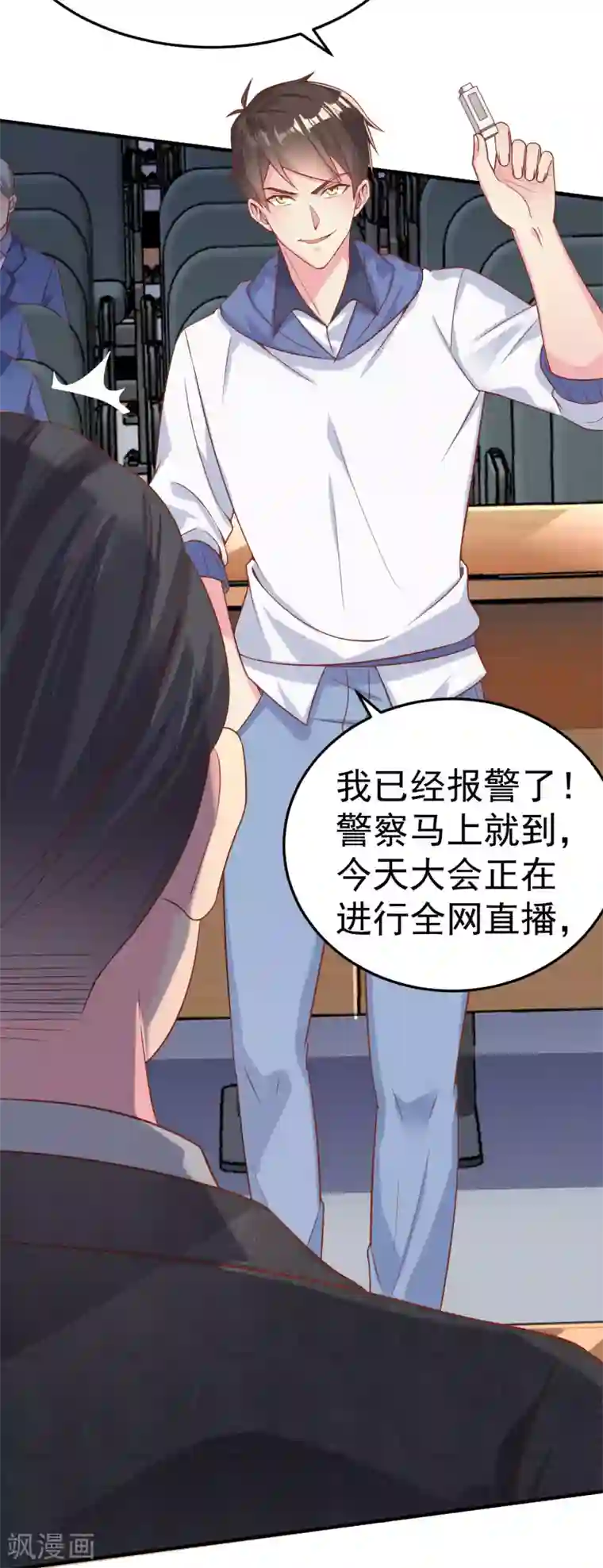 超能不良学霸第14话 从未见过如此厚颜无耻之人