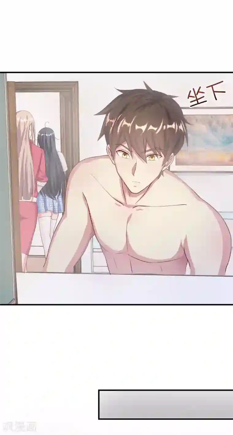 超能不良学霸第14话 从未见过如此厚颜无耻之人