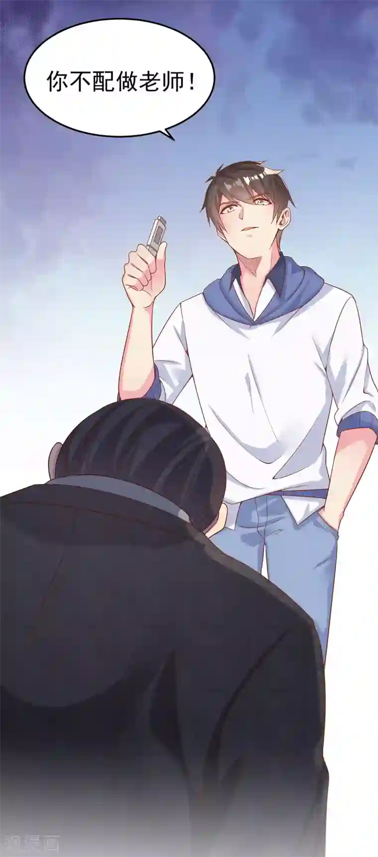 超能不良学霸第14话 从未见过如此厚颜无耻之人