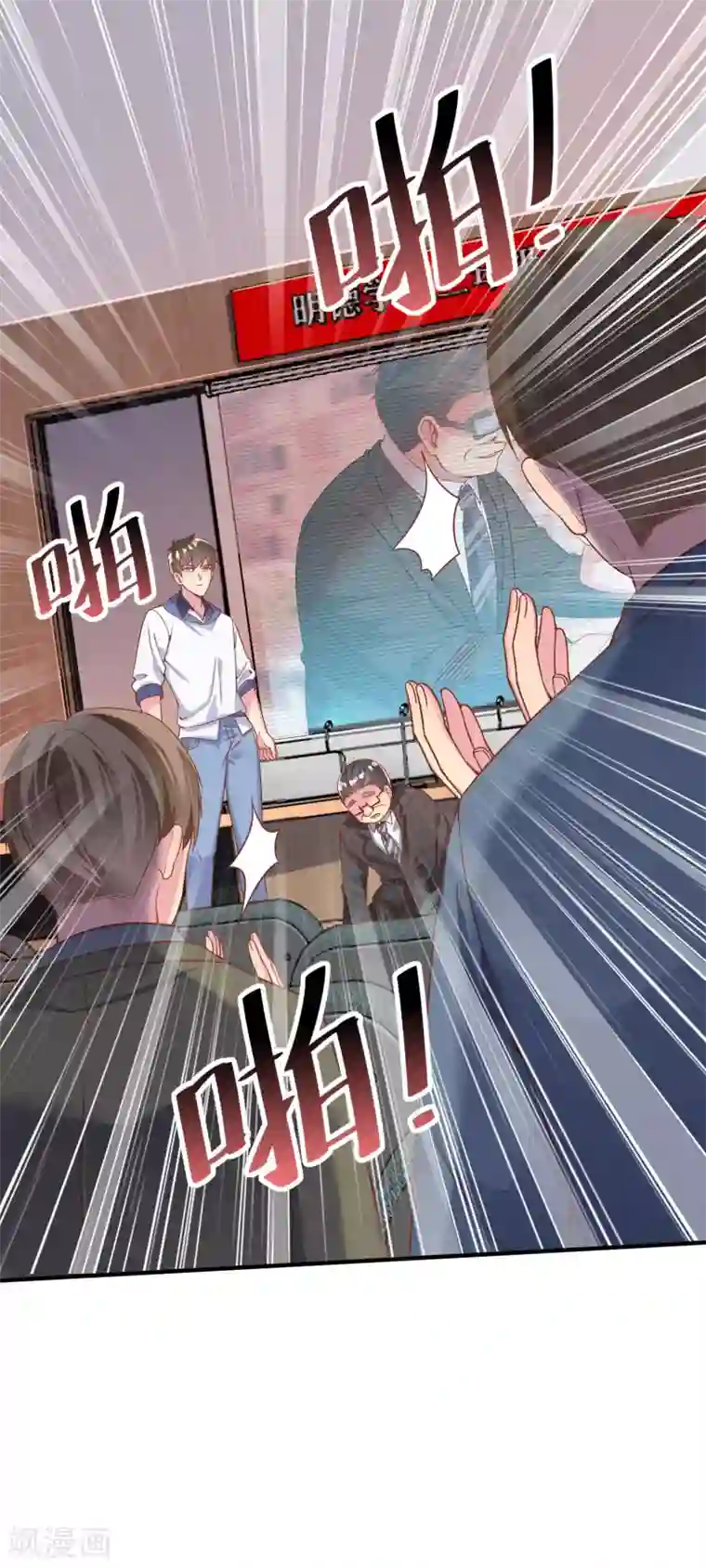 超能不良学霸第14话 从未见过如此厚颜无耻之人