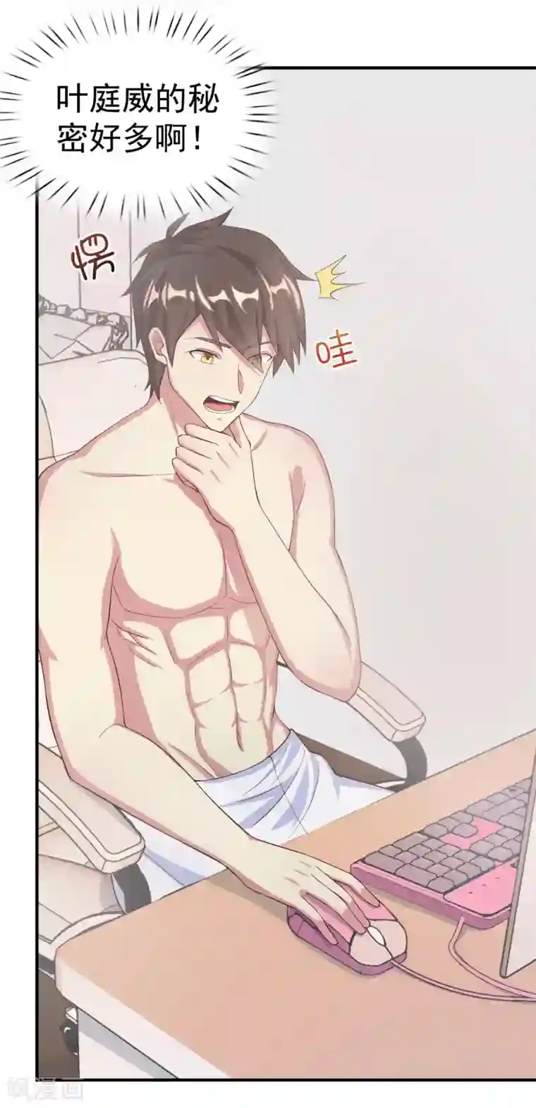 超能不良学霸第14话 从未见过如此厚颜无耻之人